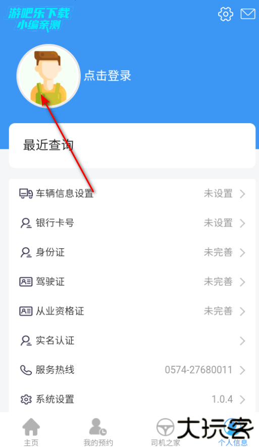 智序港城app官方版下载
