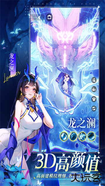 命运圣契官服最新版下载