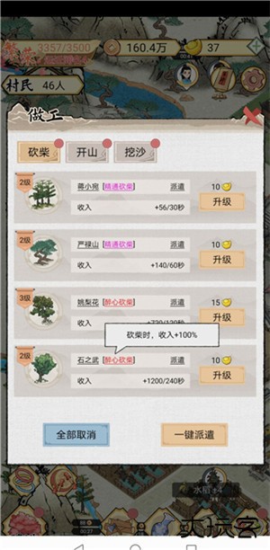 玩法攻略3