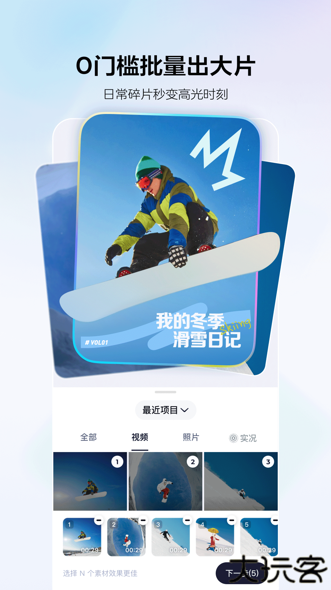 剪小映免费下载