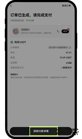 欧y交易所 6.124.1 最新版