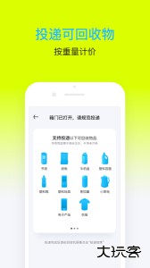 爱分类爱回收最新版下载 v1.1.59安卓版
