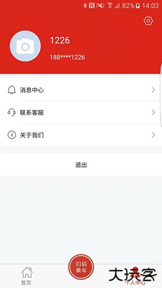 延安公交安卓版