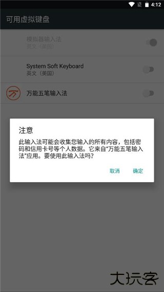万能五笔输入法app