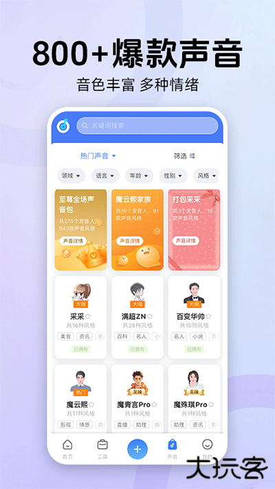 魔音工坊永久会员免费下载