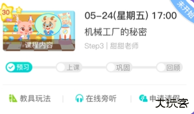 豌豆素质家长端最新版