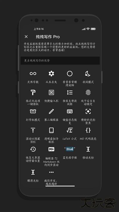 纯纯写作免费下载