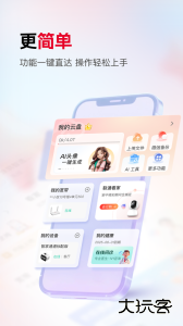 联通智家app最新版下载 v8.1.0安卓版
