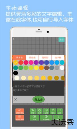 图片文字水印官方正版下载4.2免费版