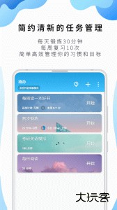 番茄ToDo最新版app下载 v10.2.9.236安卓版