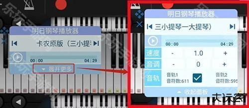 Shida钢琴脚本播放器使用教程6