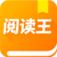 阅读王app免费版下载安装4.7免费版
