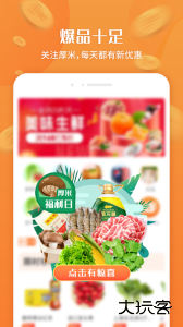 厚米生活软件下载 v2.9.7安卓版