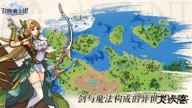 召唤骑士团最新版下载