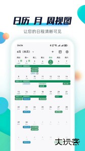 青蛙Todo官方版app下载 v3.5.6安卓版