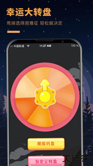 答案之书安卓版v5.42.119