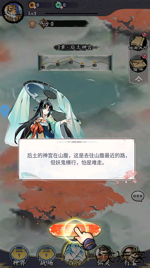 仙魔纪游戏攻略图