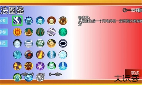 像素火影网页版最新版下载