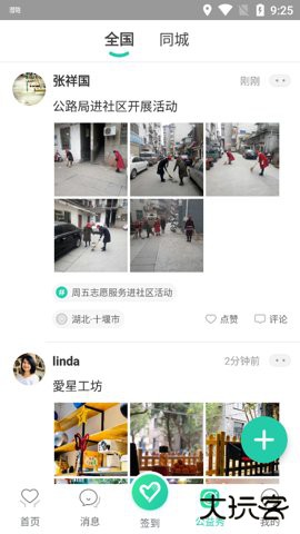 志愿汇手机客户端5.7.92026新版