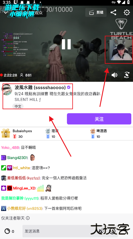 twitch直播平台app下载