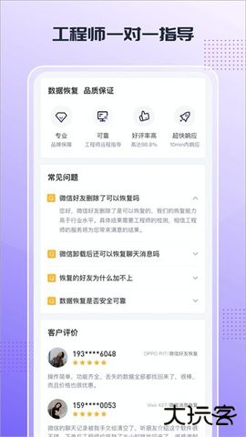 零点数据恢复免费下载2026新版1.3.179免费版