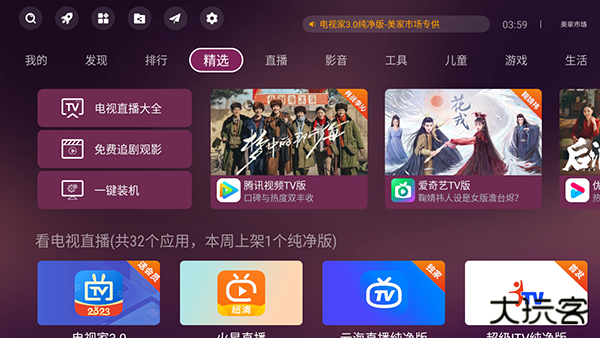 美家市场免费下载