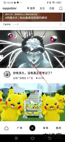 开眼视频app