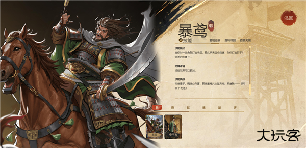 名将杀手机版