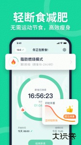 fasting轻断食app官方正版下载 v2.3.4安卓版