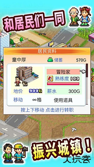 都市大亨物语折相思最新版下载