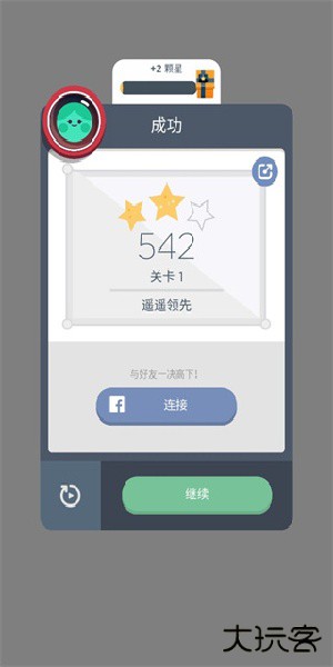 两点之间最新版下载