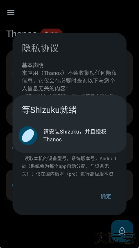 thanox安卓版