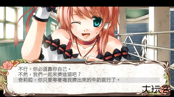 兰岛物语少女的约定最新版下载