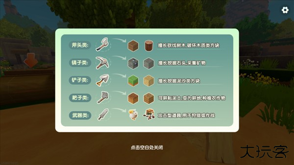 迷你世界三周年版本