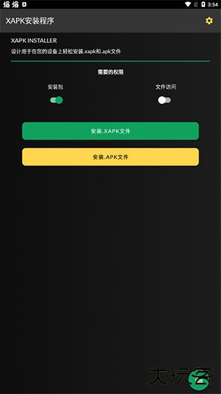 XAPK安装器免费下载