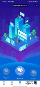 联掌门户app官方版下载 v4.10.22安卓版