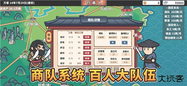 中华一商最新版下载