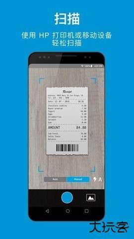 hpsmartapp(惠普移动打印)下载20.1.2.6020官方正版