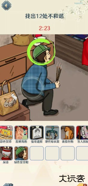 文字来找茬最新版下载