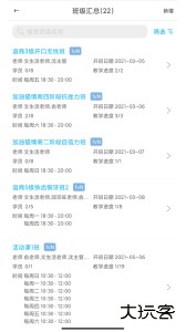 希希助培软件手机版最新版下载 v3.21.121001安卓版