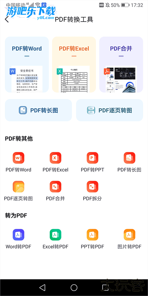 360文库官方版