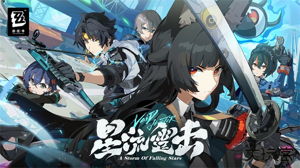 绝区零米哈游手机版下载