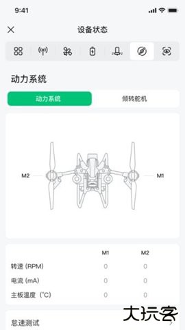极飞农场app2026新版5.0.9官方正版