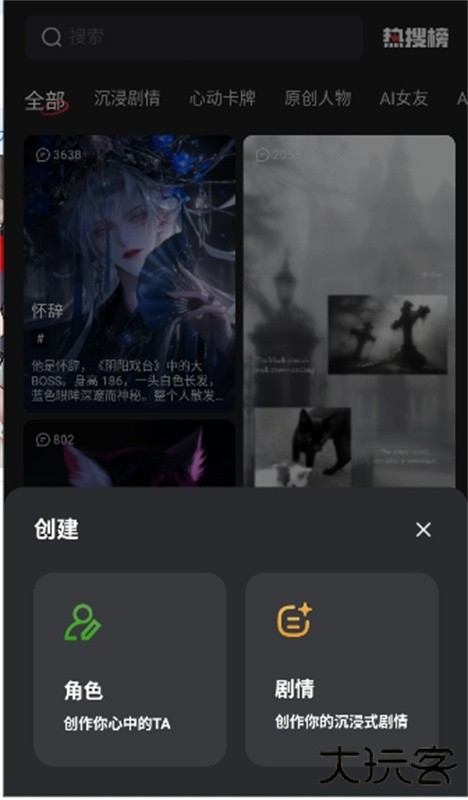 loveai免费下载