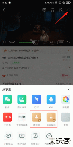 英语趣配音app