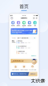 治趣医教云app官方版下载 v3.9.0安卓版