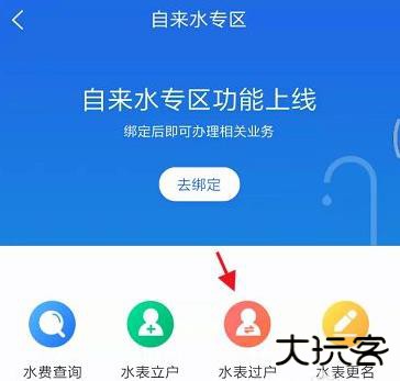 岳办岳好app