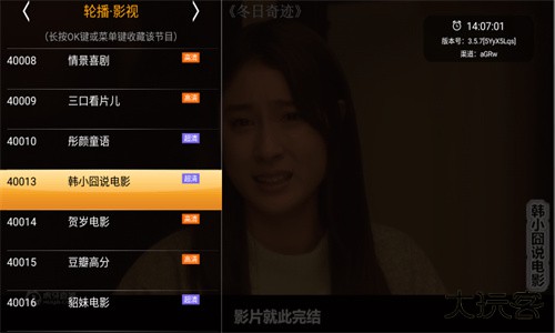 hdp直播电视版安卓版