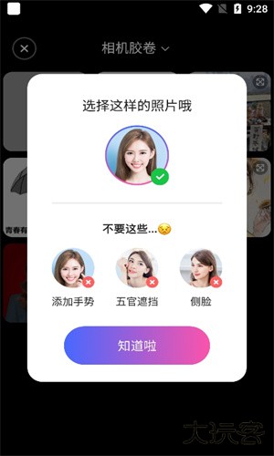 闪拍相机安卓版