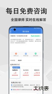 法志律师咨询官方版下载 v1.12.7安卓版